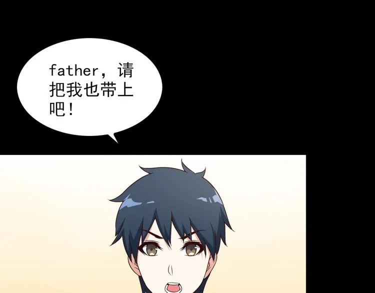 第48话 醉酒后… 第25页