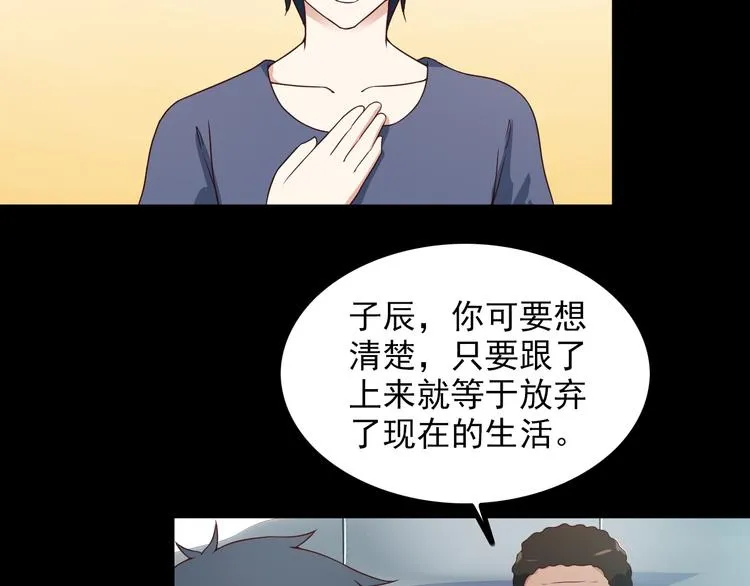 第48话 醉酒后… 第26页