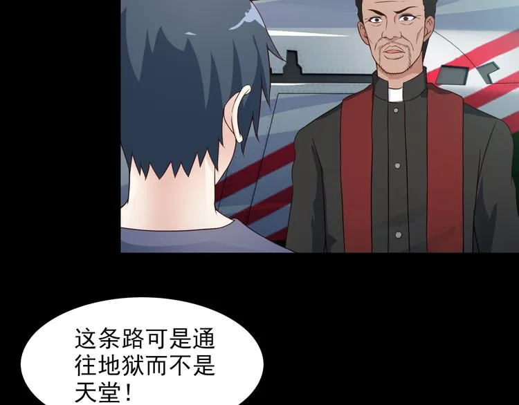 第48话 醉酒后… 第27页