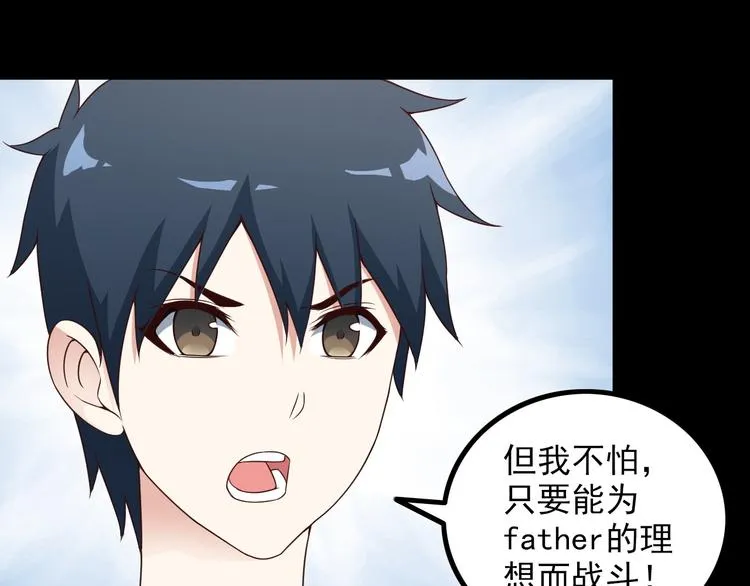 第48话 醉酒后… 第31页
