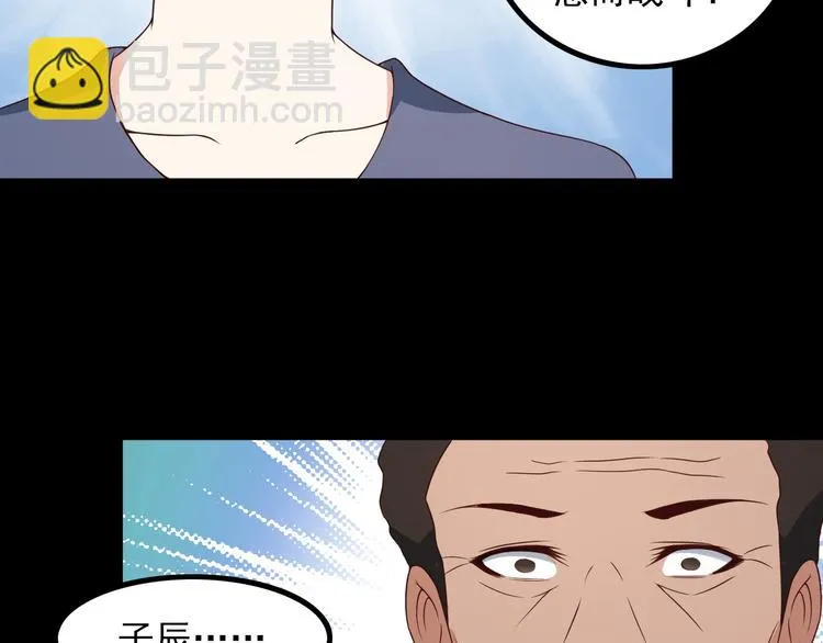第48话 醉酒后… 第32页