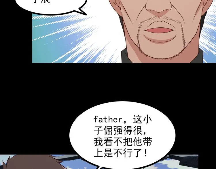 第48话 醉酒后… 第33页