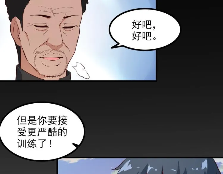 第48话 醉酒后… 第37页