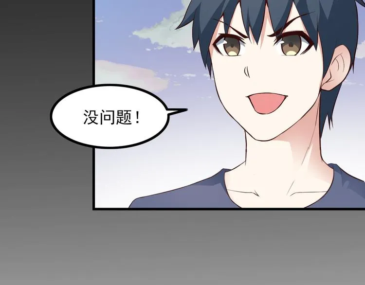 第48话 醉酒后… 第38页