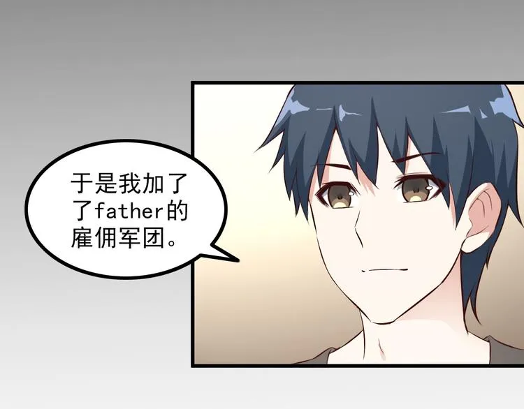 第48话 醉酒后… 第39页