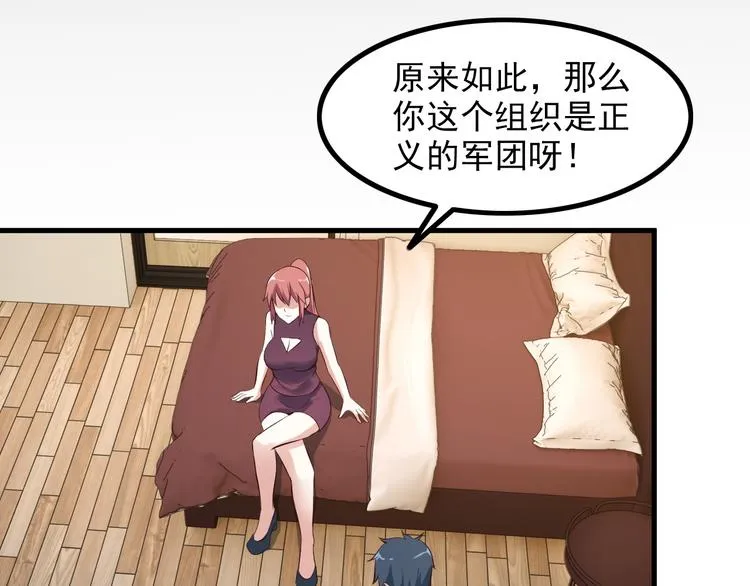 第48话 醉酒后… 第40页