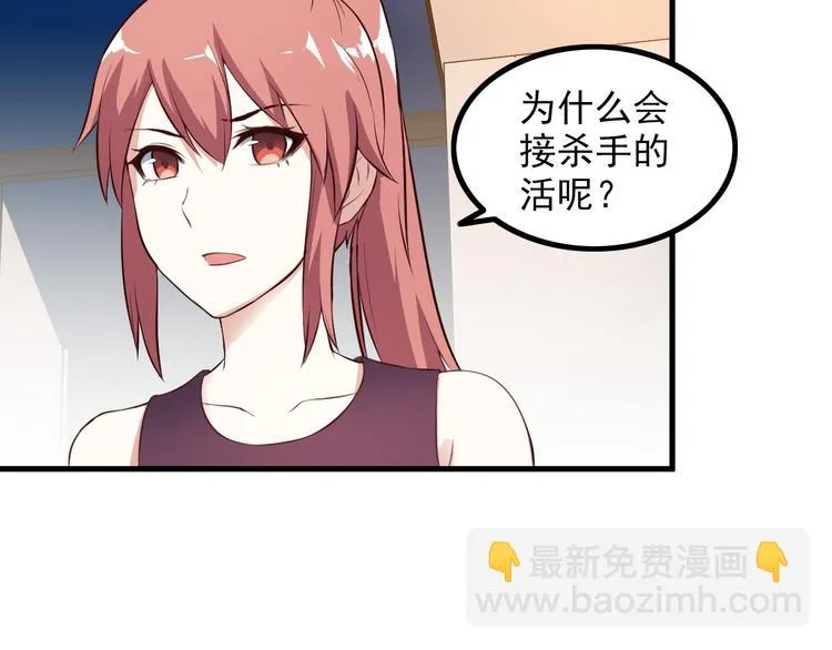 第48话 醉酒后… 第42页