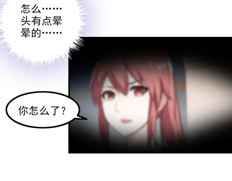 第48话 醉酒后… 第44页