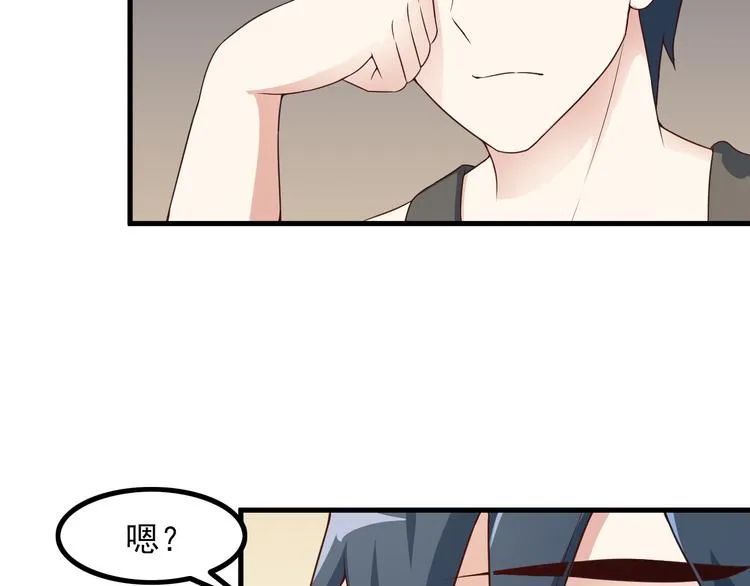 第48话 醉酒后… 第46页
