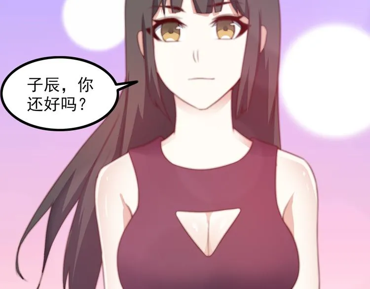 第48话 醉酒后… 第48页