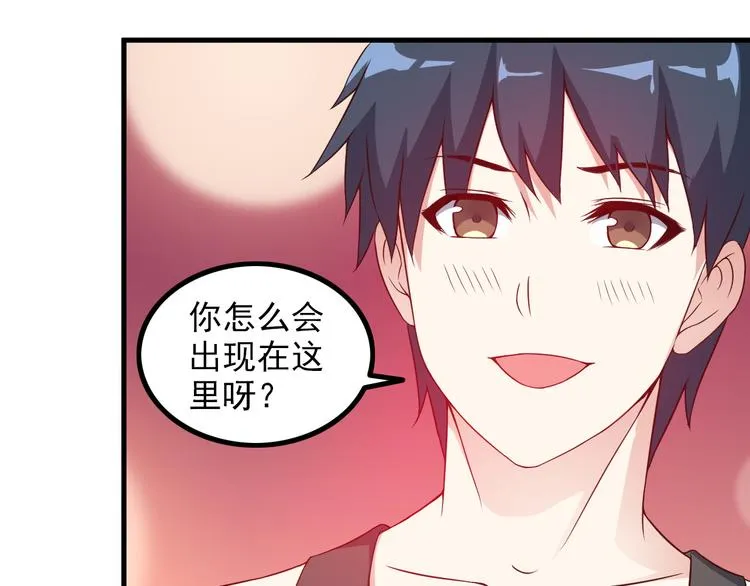 第48话 醉酒后… 第50页