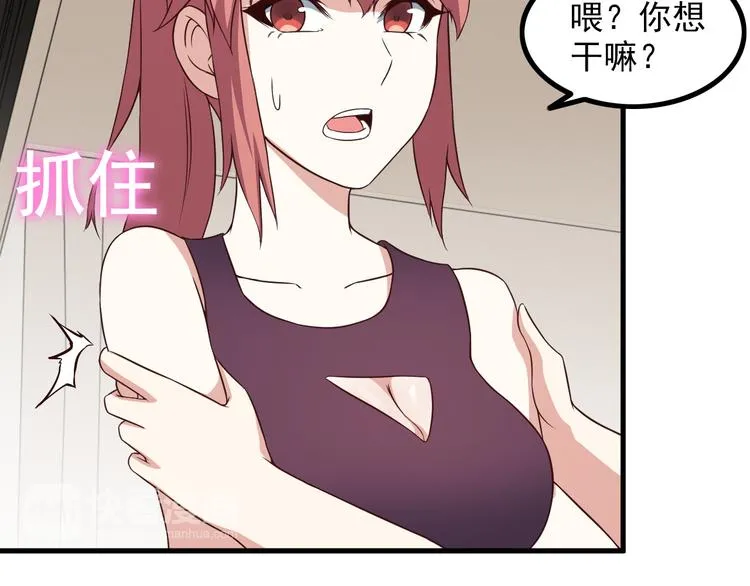 第48话 醉酒后… 第52页