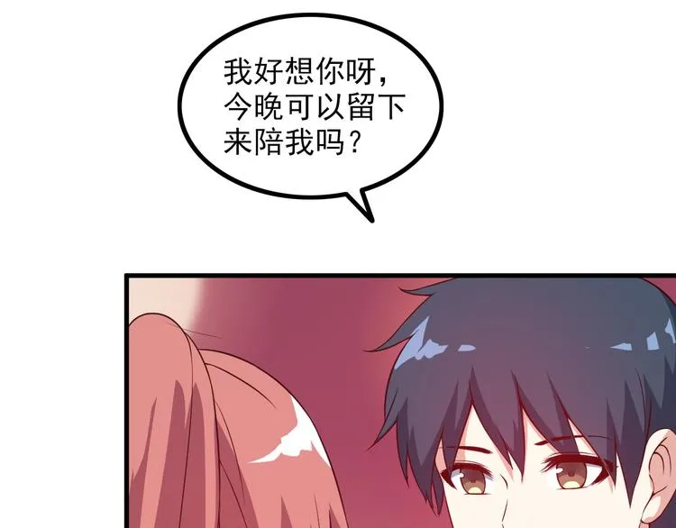 第48话 醉酒后… 第53页
