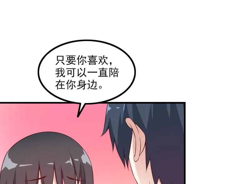 第48话 醉酒后… 第55页