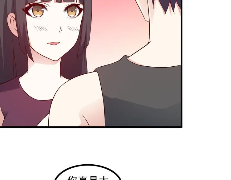 第48话 醉酒后… 第56页