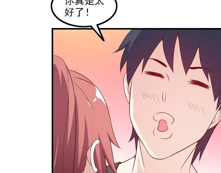 第48话 醉酒后… 第57页
