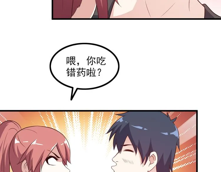 第48话 醉酒后… 第58页