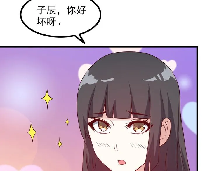 第48话 醉酒后… 第63页