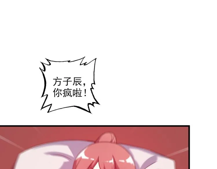 第49话 替代品？ 第5页