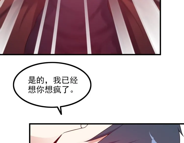 第49话 替代品？ 第7页
