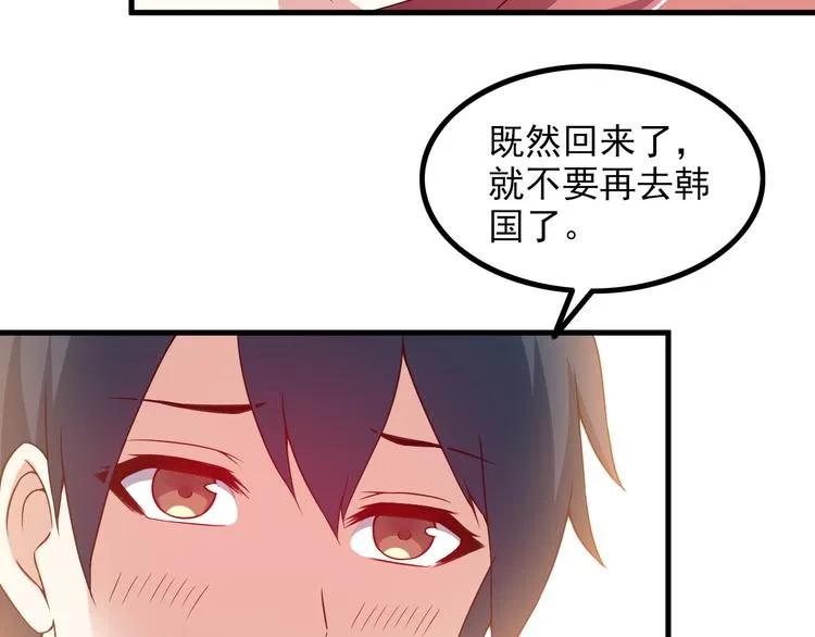 第49话 替代品？ 第9页