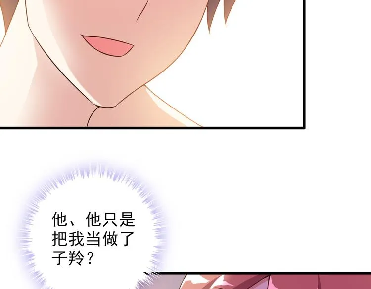 第49话 替代品？ 第10页