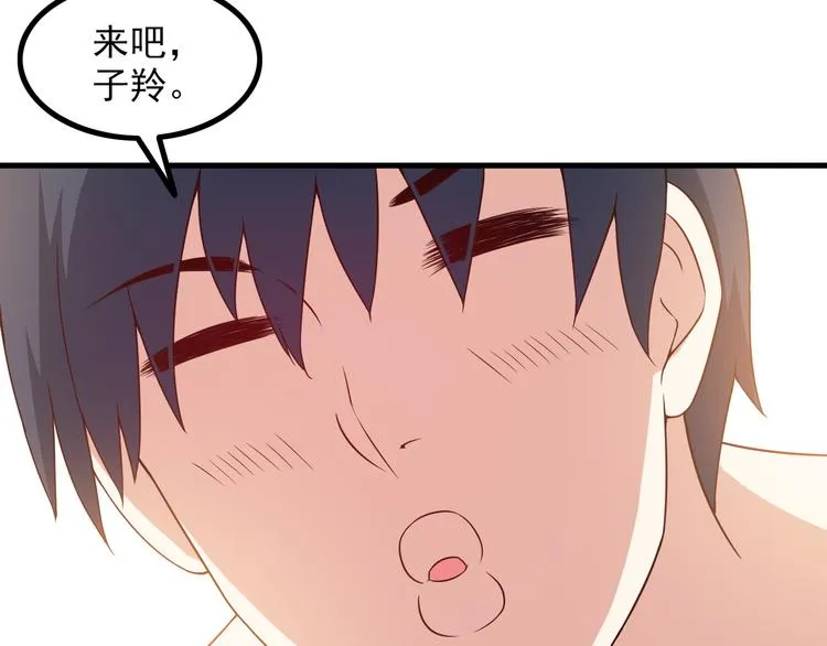 第49话 替代品？ 第12页
