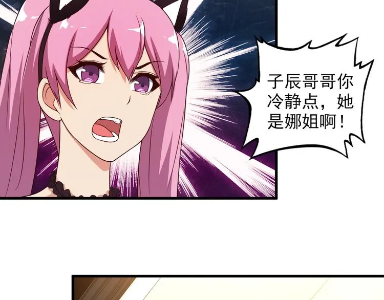 第49话 替代品？ 第17页