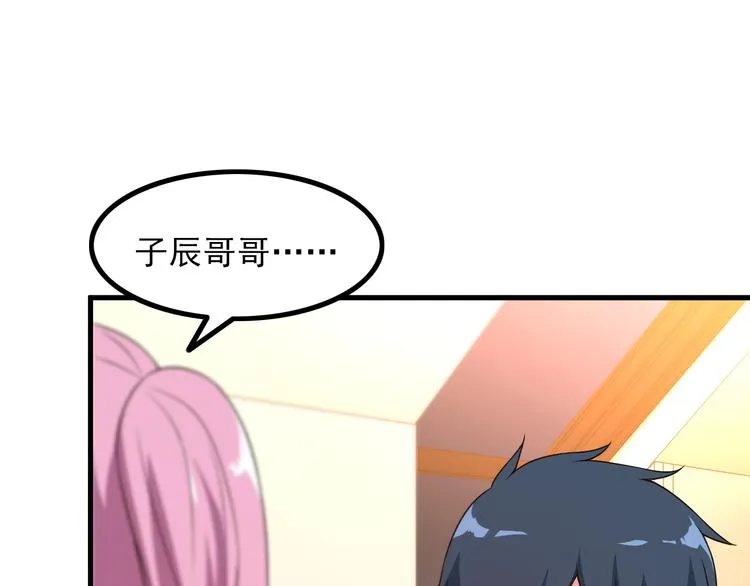 第49话 替代品？ 第23页
