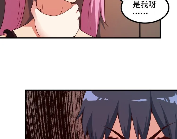 第49话 替代品？ 第26页