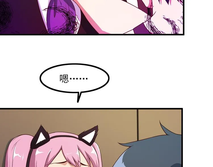 第49话 替代品？ 第29页