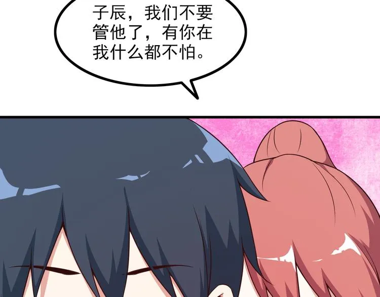 第49话 替代品？ 第33页