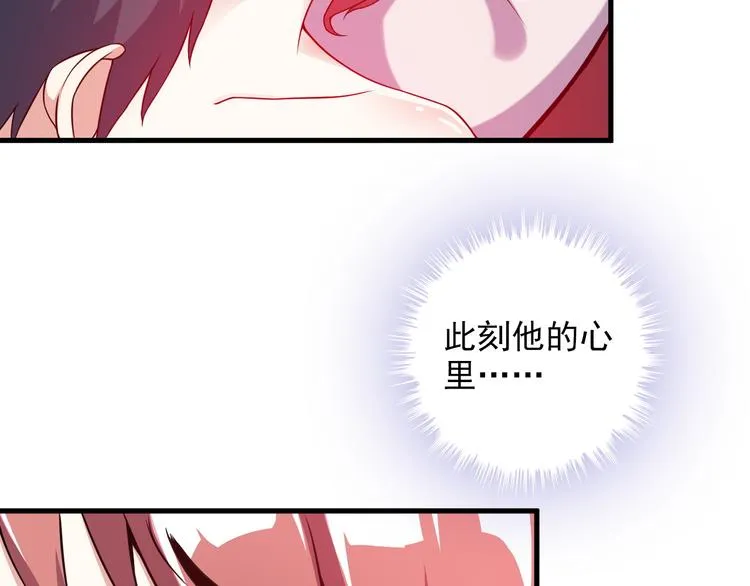 第49话 替代品？ 第46页