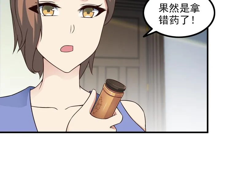 第49话 替代品？ 第50页