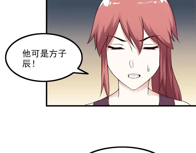 第49话 替代品？ 第58页