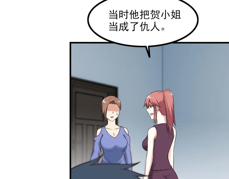 第49话 替代品？ 第59页