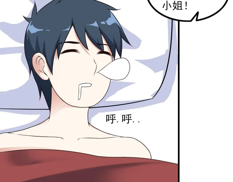第49话 替代品？ 第61页