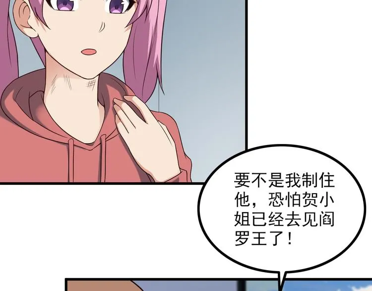 第49话 替代品？ 第63页