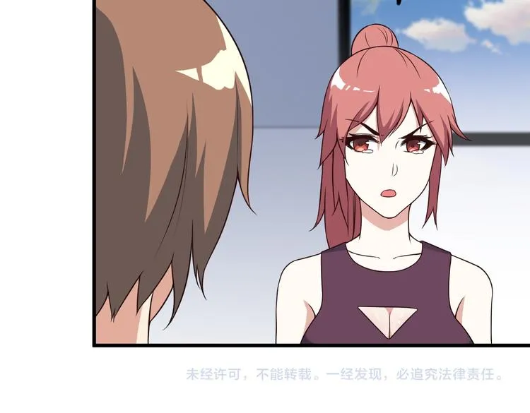 第49话 替代品？ 第64页