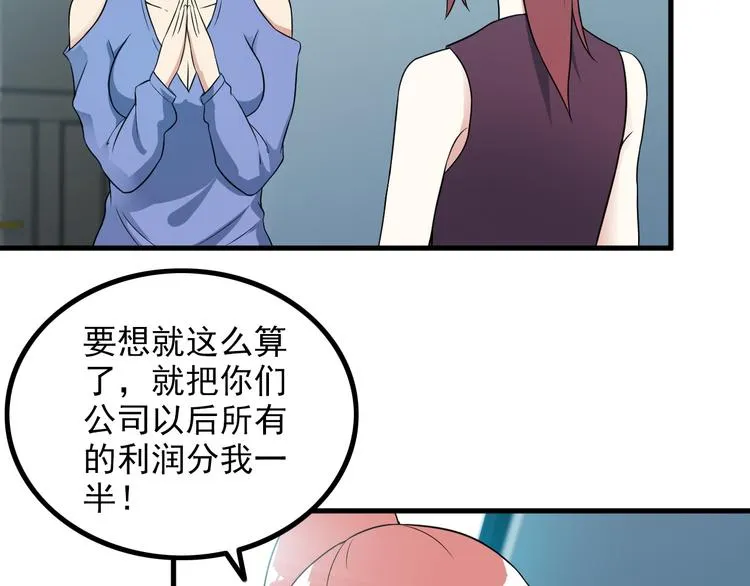 第50话 拦截！ 第6页
