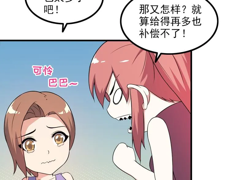 第50话 拦截！ 第8页