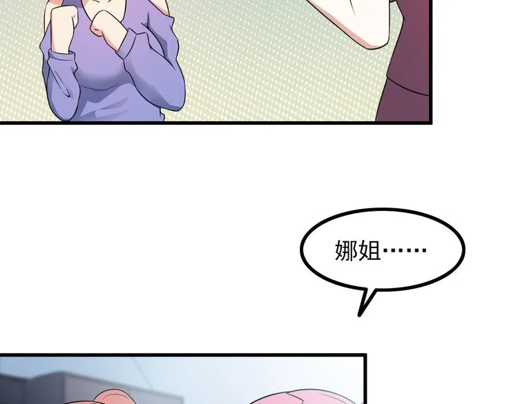第50话 拦截！ 第9页