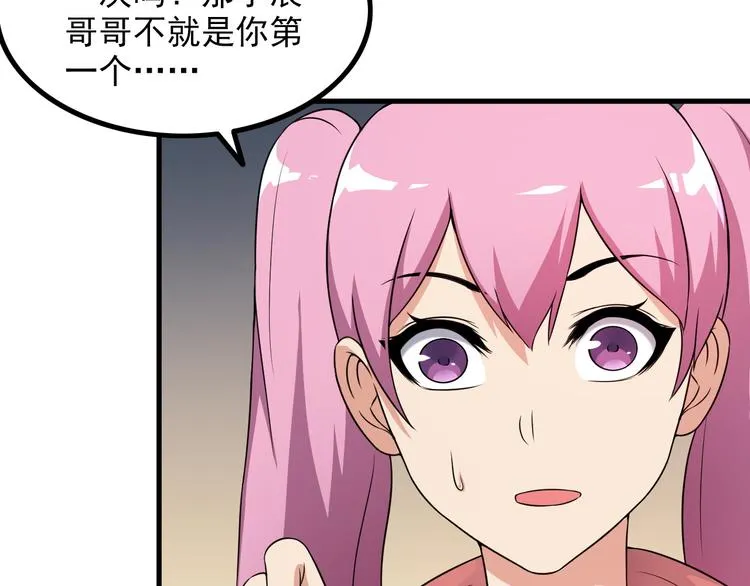 第50话 拦截！ 第11页