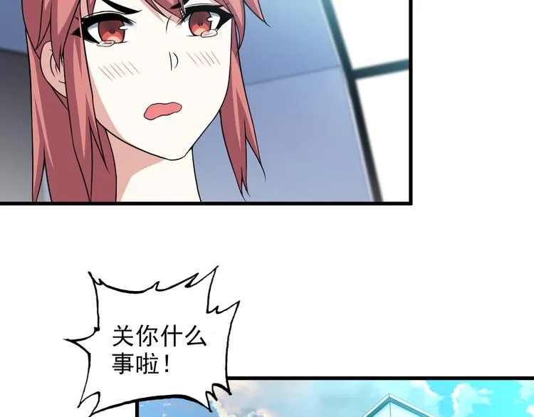 第50话 拦截！ 第13页