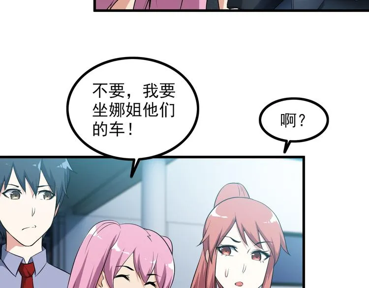 第50话 拦截！ 第18页