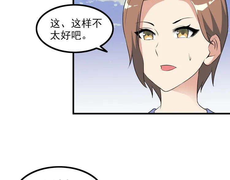 第50话 拦截！ 第20页