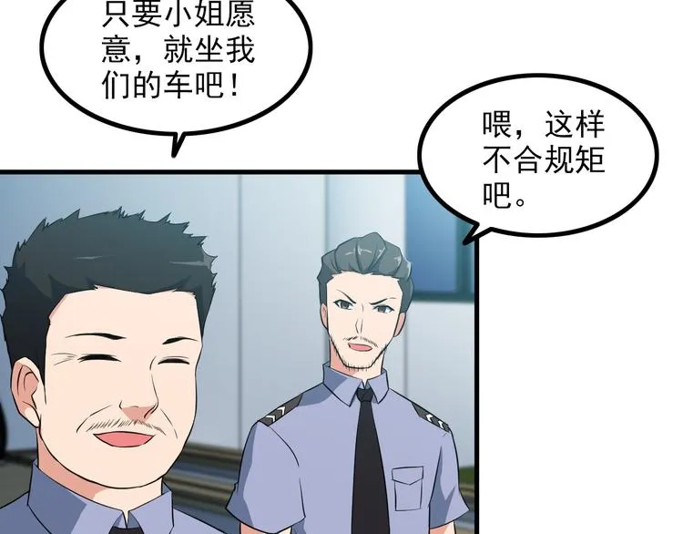第50话 拦截！ 第21页