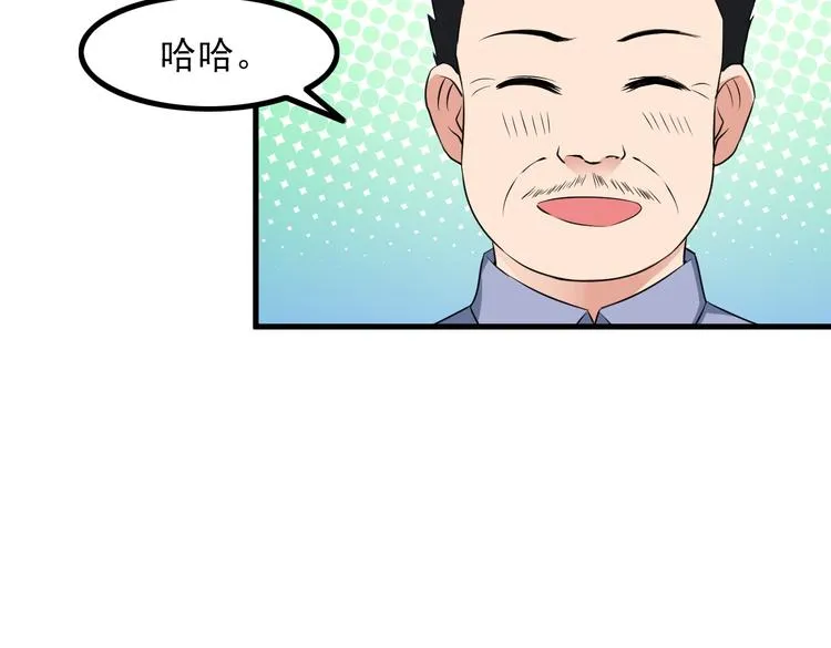 第50话 拦截！ 第24页