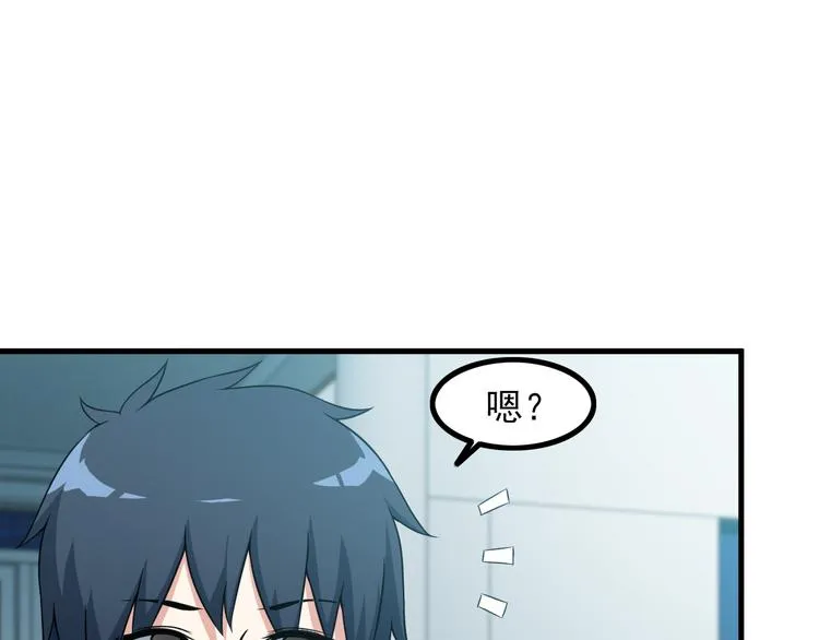 第50话 拦截！ 第25页
