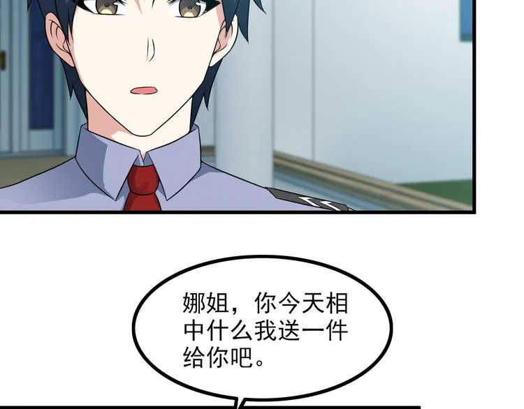 第50话 拦截！ 第26页